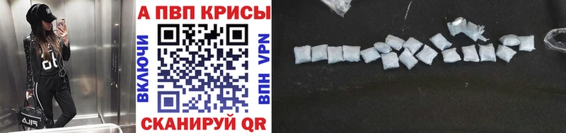 A-PVP крисы CK где найти Мелеуз