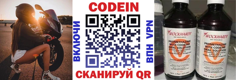 Codein напиток Lean (лин)  нарко площадка клад  Мелеуз 