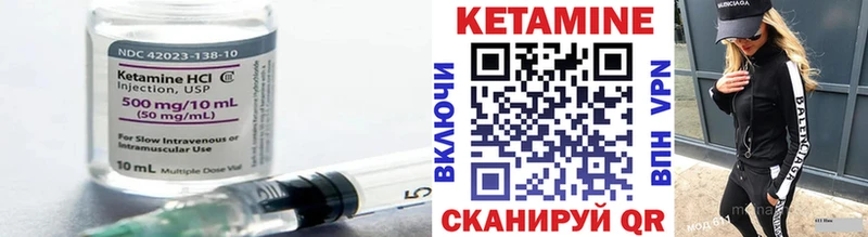 КЕТАМИН ketamine  Мелеуз 