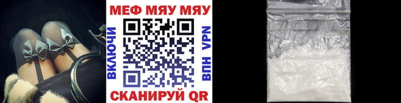 Меф кристаллы  Мелеуз 